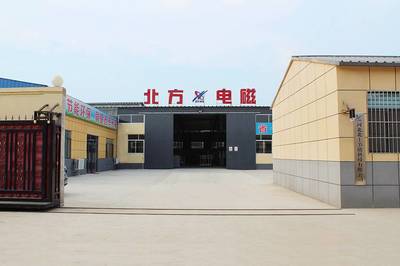 公司介紹